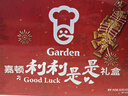 嘉顿（Garden）利是糖礼盒392g草莓味糖果礼盒 休闲零食年货礼盒 独立小包装喜糖 实拍图