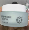 大宝SOD水解胶原霜50g擦脸油乳液面霜男女士滋润紧致面部护肤新年礼物 实拍图