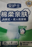 安护士棉柔亲肤成人拉拉裤M144片臀围80-105cm内裤型纸尿裤老年人尿不湿 实拍图
