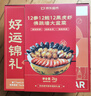 京东超市12辽参12鲍鱼黑虎虾金汤佛跳墙4.5斤 年夜饭预制菜年货礼盒送锅 实拍图
