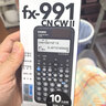 卡西欧（CASIO）fx-991CNCW科学函数计算器fx-991升级款大学生考研物化生竞赛考试学习专用黑色 实拍图