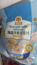 穗格氏海盐牛乳燕麦片420g 即食营养早餐代餐学生高钙免煮麦片独立小袋 实拍图