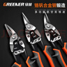 绿林（GREENER）直头航空剪家用铁皮剪刀工业级合金钢铁皮剪刀 10寸直头   实拍图