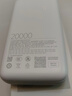 小米（MI）【3C认证】小米充电宝 自带线 快充版 20000 33W 浅灰色 可上飞机/火车 可充手机平板笔记本耳机 实拍图