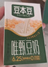 豆本豆唯甄豆奶250ml*24盒植物蛋白饮料儿童营养学生早餐奶年货礼盒批发 实拍图
