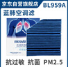 科德宝PM2.5蓝肺空调滤清器芯BL959A适用奔驰C级E级C260L E300L GLC260 实拍图