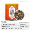 艺福堂茉莉花茶2026新花横县原产茉莉毛尖特级金选100g罐装茶叶绿茶 实拍图
