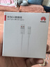 华为（HUAWEI）原装6a快充type-c数据线p60 50mate60 50 40nova11 10 9pro荣耀90 80 70x40充电器线66w闪充线 【原封盒装】华为原装6A数据线 实拍图