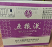 五粮液 普五八代 浓香型白酒 52度 500ml*6 原箱礼物 官方授权 酒厂直供 实拍图