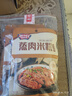 极美滋粉蒸肉调料五香味125g*6 蒸肉米粉调料四川粉蒸排骨不辣 实拍图