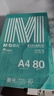 晨光（M&G）绿晨光 A4 80g 加厚多功能双面打印纸 高性价比复印纸 500张/包 单包装 APYVP57W 实拍图