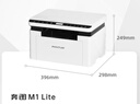 奔图（PANTUM）M1激光打印机家用三合一 学生作业远程打印 办公室打印机 无线复印扫描一体机BM2302w【8折补贴】 实拍图