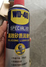 WD-40矽质润滑剂wd40汽车窗润滑橡胶套胶条养保护发动机异响皮带消音剂 实拍图