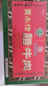 贾永信 腊牛肉400g中华老字号陕西特产回民街桥梓口清真美食熟食即食 实拍图
