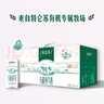 蒙牛特仑苏有机纯牛奶250mL*12盒 品质奶源 年货礼盒 电商定制 实拍图