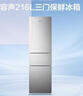 容声216L三门小冰箱小户型节能超薄冷藏冷冻两用保鲜出租房宿舍低噪以旧换新BCD-216E10RNLAD 实拍图