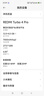 小米（MI）REDMI Turbo 4 Pro 第四代骁龙8s 7550mAh长续航 12GB+256GB 黑色 小米红米5G手机 实拍图