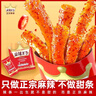 麻辣王子正宗辣条很麻很辣618g 休闲零食大礼包过节送礼送女友送男友礼袋 实拍图