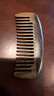谭木匠无柄合木梳CGB0601宽齿小巧便携居家日用馈赠亲友按摩不卡发 沉贵宝0601 实拍图