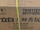 立白大师香氛洗衣液 100g袋装 持久留香玫瑰花香 柔顺护衣旅行装 实拍图