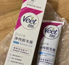 薇婷（VEET）脱毛膏男士脱毛膏女士专用全身温和200ml 非脱毛膏私密处非刮毛刀 实拍图