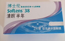 博士伦清朗进口半年抛透明隐形眼镜2片装水润舒适250度-清朗半年型 实拍图