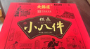 大桥道津京年货小八件糕点礼盒430g春节送礼点心礼盒天津特产 实拍图