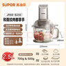 苏泊尔（SUPOR）绞肉机家用 和面机多功能揉面搅面绞馅机 打肉饺子肉馅碎肉机2.5L大容量JR68-B250 实拍图