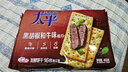 太平苏打饼干 黑胡椒和牛味400g低糖易消化含膳食纤维 零食早餐下午茶 实拍图