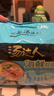 统一 方便面 汤达人 海鲜拉面风味 方便面113g*5 五连包 实拍图