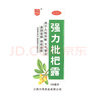 川奇 强力枇杷露150ml*3瓶 养阴敛肺 止咳祛痰 用于支气管炎咳嗽感冒咳嗽 实拍图
