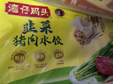 湾仔码头韭菜猪肉水饺1320g66只早餐速食半成品面点生鲜速冻饺子年货送礼 实拍图