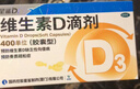 星鲨维生素d3软胶囊 儿童青少年成人孕妇中老年 促进钙吸收30粒*5盒装 实拍图