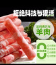 潮夫道原切0添加羔羊羊肉卷400g羊肉片羊排肉卷生鲜涮肉火锅食材 实拍图