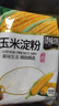 臻味坊玉米淀粉1200g 炒菜烹饪勾芡炸肉裹粉饼干蛋糕烘焙原料 实拍图