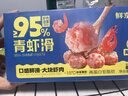 鲜京采 【无保水剂】虾含量 95%北海青虾滑 500g盒装 火锅食材 源头直发 实拍图