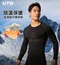 悠途（UTO）压缩速干衣套装男滑雪登山户外运动保暖内衣黑灰色(男款）4XL 实拍图
