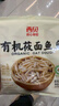 西贝莜面村莜面鱼鱼200g*5袋 方便速食面条粗粮半成品早餐面点生鲜 年货送礼 实拍图