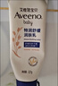 艾惟诺（Aveeno）艾维诺婴儿润肤乳儿童宝宝面霜秋冬高保湿防干痒红身体乳新年礼物 实拍图