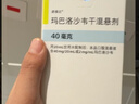 速福达玛巴洛沙韦片 40mg*1片/盒 实拍图