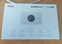 TCL随身wifi三网通用免插卡无线wifi6+车载4G路由器随身便携全国通用2026款上网宝移动联通电信三网切 【升级充电款】3000毫安大电池超长续航 不限速不虚标月享1500G高速流量 实拍图