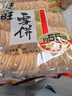 旺旺 雪饼 原味 688g 家庭装 零食膨化休闲食品饼干糕点 实拍图