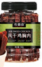 农香森 五香风干鸡胸肉干500g罐装鸡肉干肉条减零食低耐嚼卡脂即食解馋 实拍图
