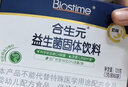 合生元（BIOSTIME）奶味益生菌婴儿 益生元双歧杆菌呵护肠胃 60袋 实拍图