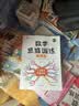 斗半匠三年级数学思维训练奥数举一反三小学数学解题方法技巧知识点汇总课外应用题母题拓展每日一练【2册】 实拍图