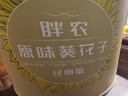 胖农 坚果炒货 内蒙古原味大瓜子葵花籽2026新货毛嗑春节礼盒220gx6罐 实拍图