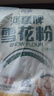 河套 雪花粉16斤 中高筋麦芯面粉包子馒头饺子通用小麦粉 中华老字号  实拍图