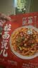 拉面说儿椒麻脆脆肉酥速食非油炸拉面方便面食品 干拌面早餐夜宵180g/袋  实拍图