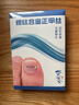 八海鸟甲沟炎矫正器贴片脚趾甲往肉里长专用正甲贴嵌甲脚指甲纠正神器 实拍图