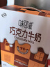 伊利味可滋 巧克力牛奶整箱240ml*12盒 礼盒装 实拍图